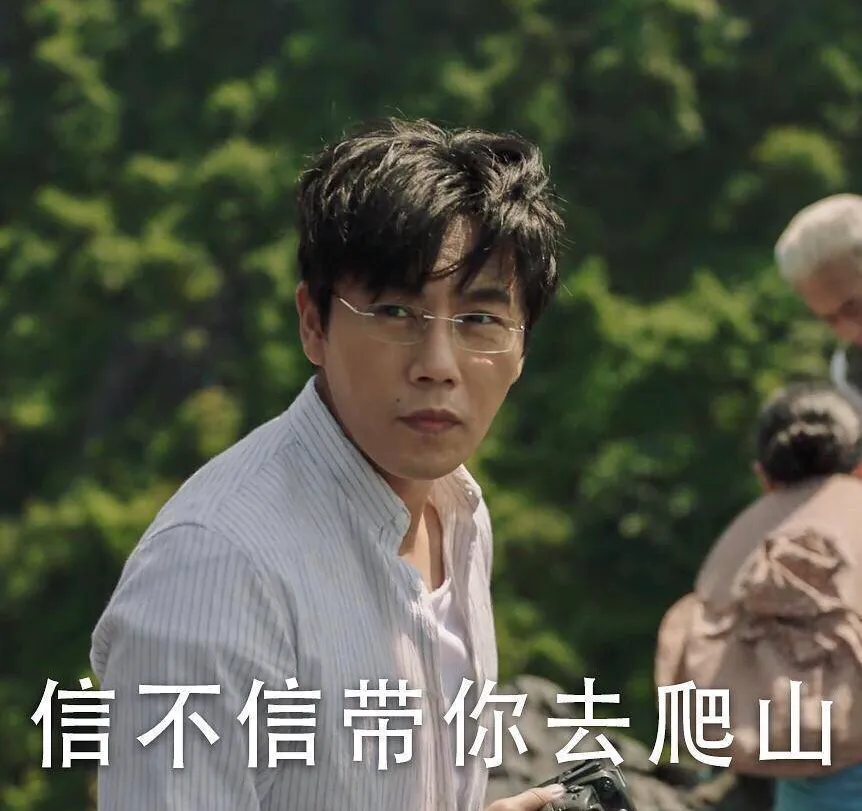 被伊能静连累，秦昊口碑大跌，仿佛看到了周一