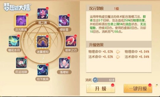 梦想新大陆职业哪个好？梦想新大陆职业介绍