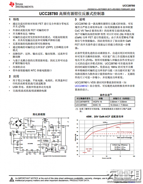 华为65W氮化镓快充充电器深度拆解，华为用户最好的充电器来了