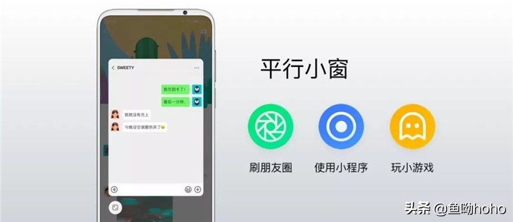 系统软件：魅族官方详细说明Flyme8的小窗方式2.0特点，用了就回不到过去