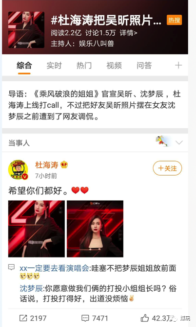 芒果这次的“神文案”有点飘！《乘风破浪的姐