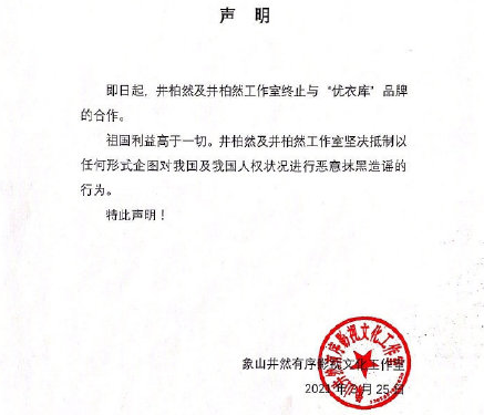 超40位明星单方面跟辱华品牌解约，为何不需要赔