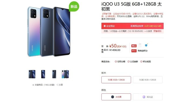 iQOO布局千元5G市场，天玑800U加持售价1498元