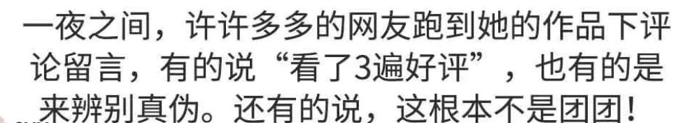 抖音四千万粉丝“一条小团团”OVO黑历史