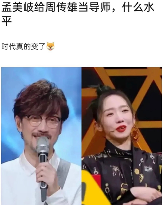 舞台|周传雄重返舞台被新人点评引争议 粉丝表示有点莫名的难过