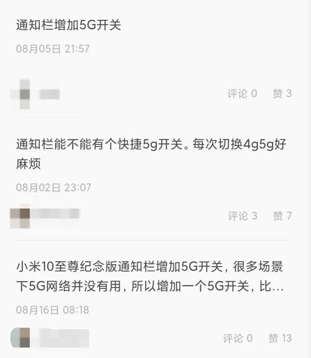 4G 网络要被砍？钉子户们怒了