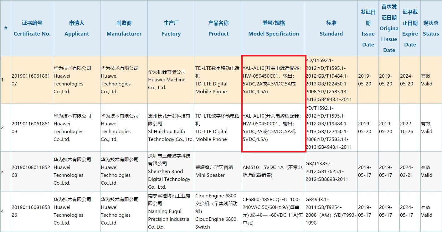 荣耀20 Pro已获3C认证  确定22.5w快速充电标准配置8GB运行内存或3699元开售