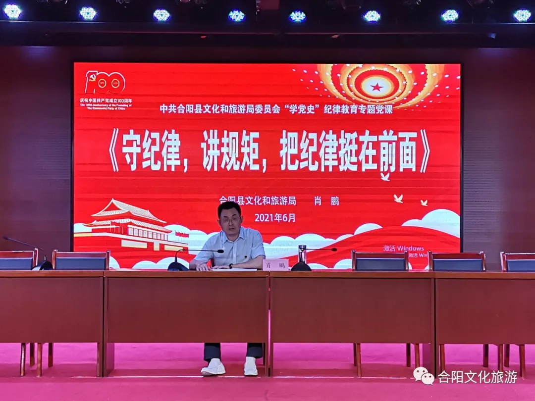 奮斗百年路 啟航新征程 合陽(yáng)縣文化和旅游局黨委 召開(kāi)慶祝中國(guó)共產(chǎn)黨成立100周年“七一”表彰大會(huì)