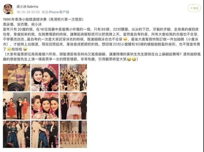 52歲的梁小冰走到今天，該怪誰呢？成于“港姐”，敗于自己？
