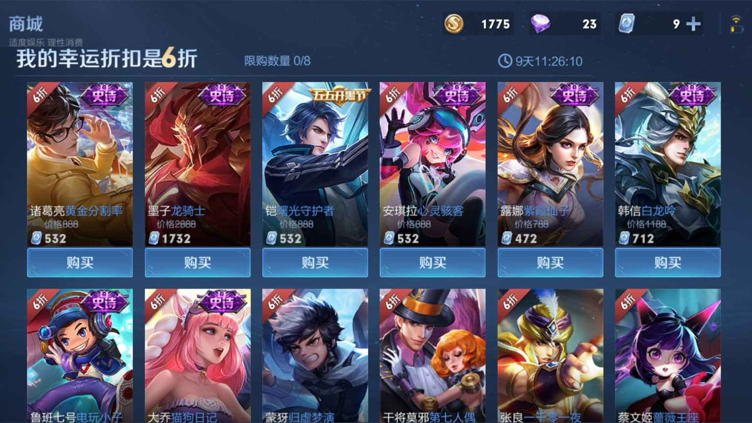 王者荣耀：神秘商店开启，百万玩家选择大天使，这届的皮肤很良心