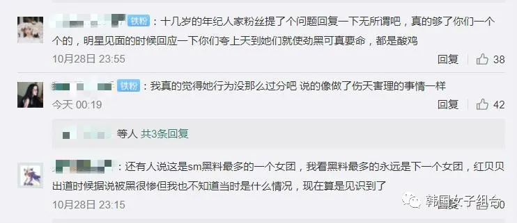 SM新女团第三位成员公开,却被网友称为SM首个黑料最多的团?