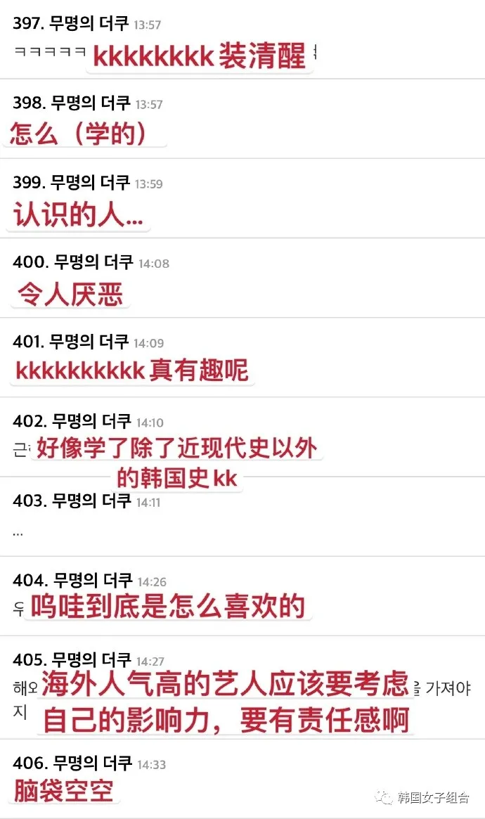 亲口说喜欢韩国历史,却被韩网友喷的这位女团爱豆