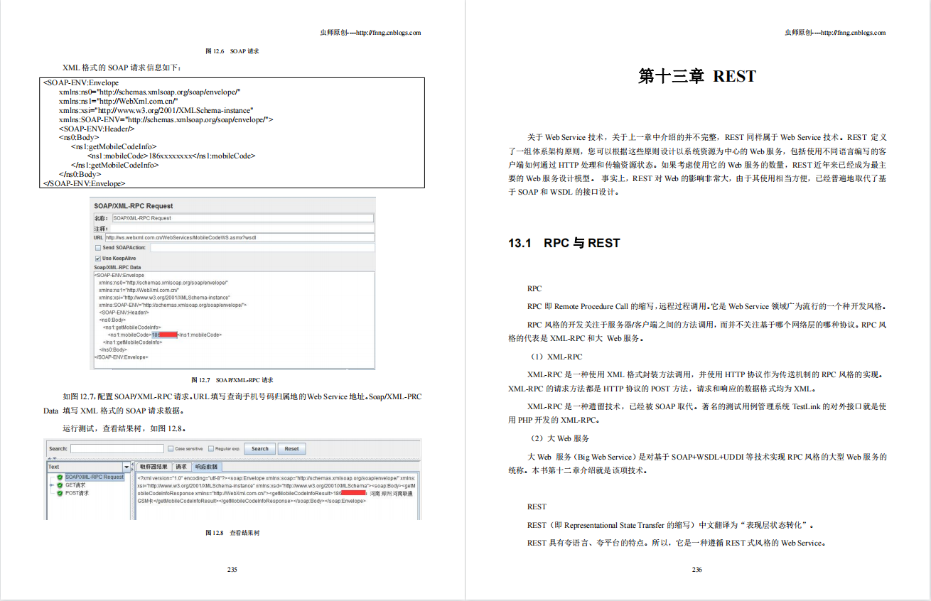 阿里p7推荐：《Web接口开发与自动化测试：基于Python语言》PDF