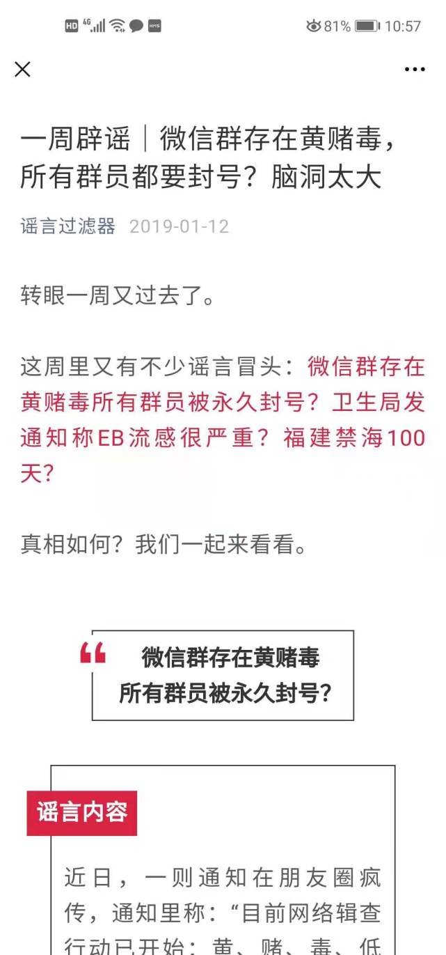 超过93人微信群涉黄直接拘留？不实