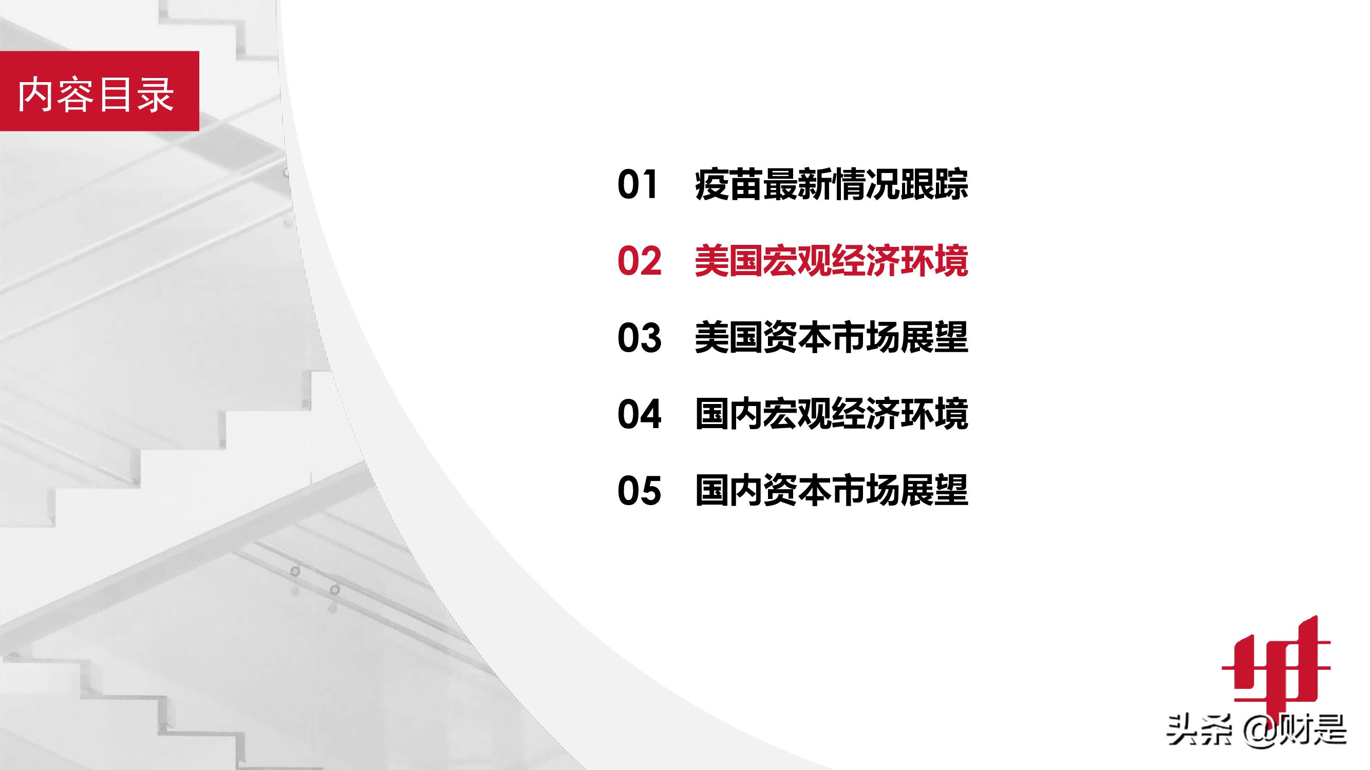 宏觀策略研究報(bào)告：平衡好估值性價(jià)比與業(yè)績增長