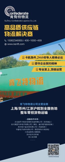 肯飞特，疫情下物流行业的一匹黑马