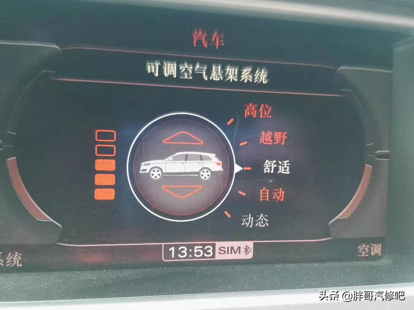 图片[17]_二手车：当年落地100多万 全时四驱、底盘升降 3.0T机械增压_5a汽车网