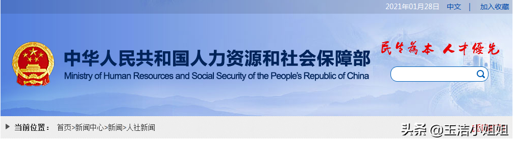 有社保的恭喜了，每月补贴1340元，2021社保断缴有救了