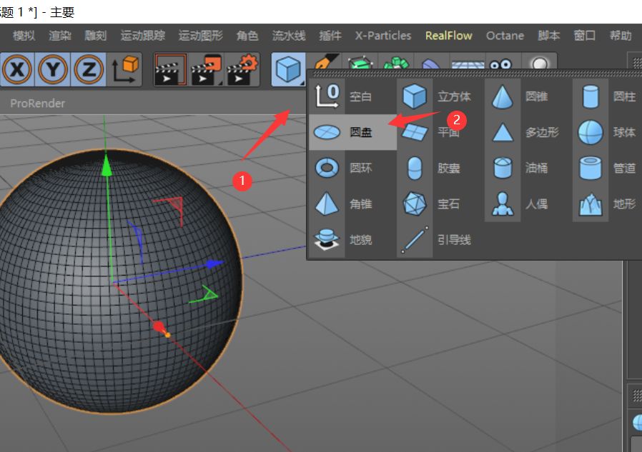 [C4D教学]C4D科研绘图建模-金铁核壳纳米粒子