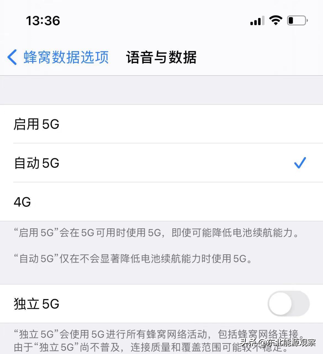 运营商建议关闭5G接入来省电，网友：消受不起5G速度