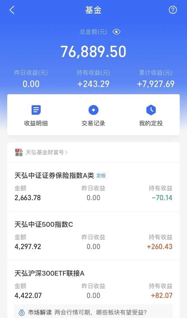 支付宝余额4万多图片图片