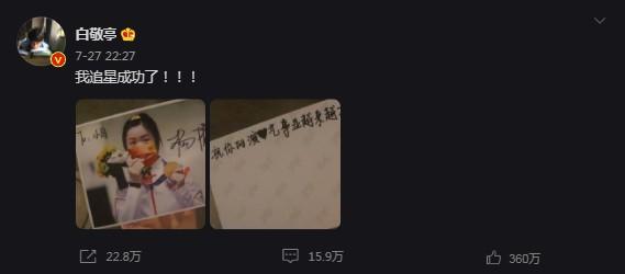 明星頻蹭奧運(yùn)健兒熱度被嫌棄：有人是真情實(shí)感，更多的是純尬蹭