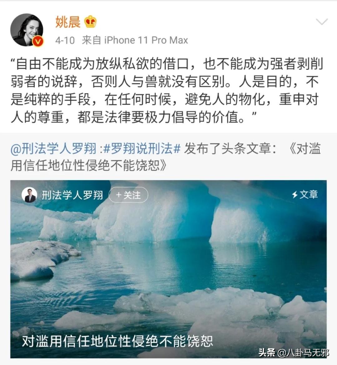 她把微博当作朋友圈，是为蹭热度还是真心使然？