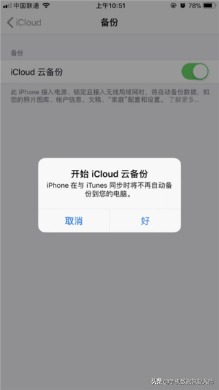 iPhone手機(jī)備份？三分鐘把握非常簡(jiǎn)單的備份數(shù)據(jù)方式