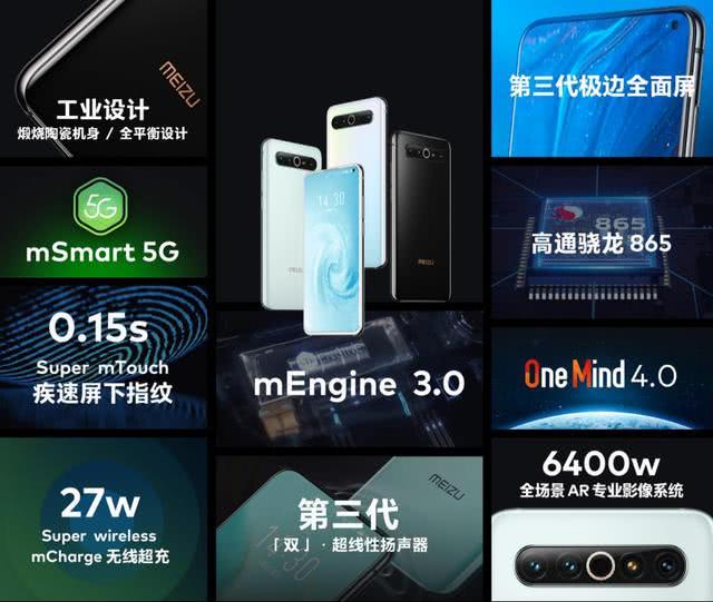 魅族17太难抢，消费者纷纷转向，小众厂商太难了