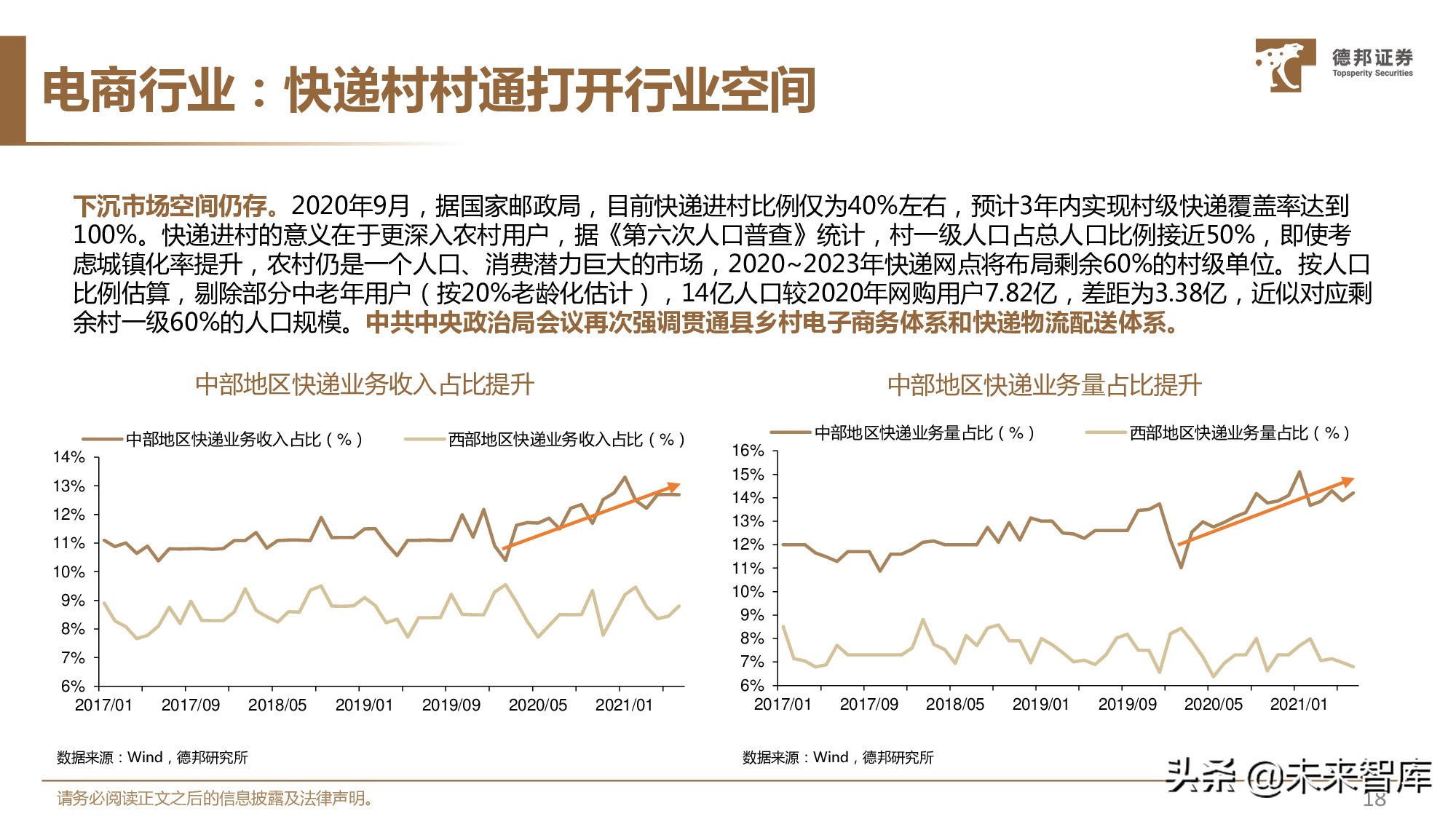 传媒行业中期策略：看好优质赛道商业化变现能力提升与业绩释放