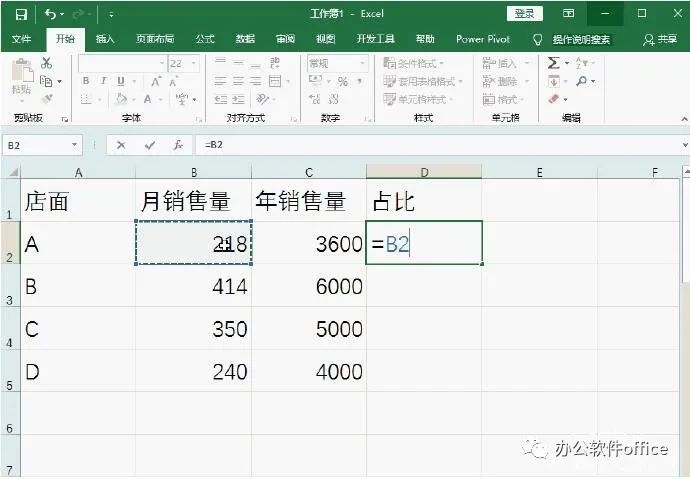 excel百分比公式（excel自动生成百分比计算公式）(2)