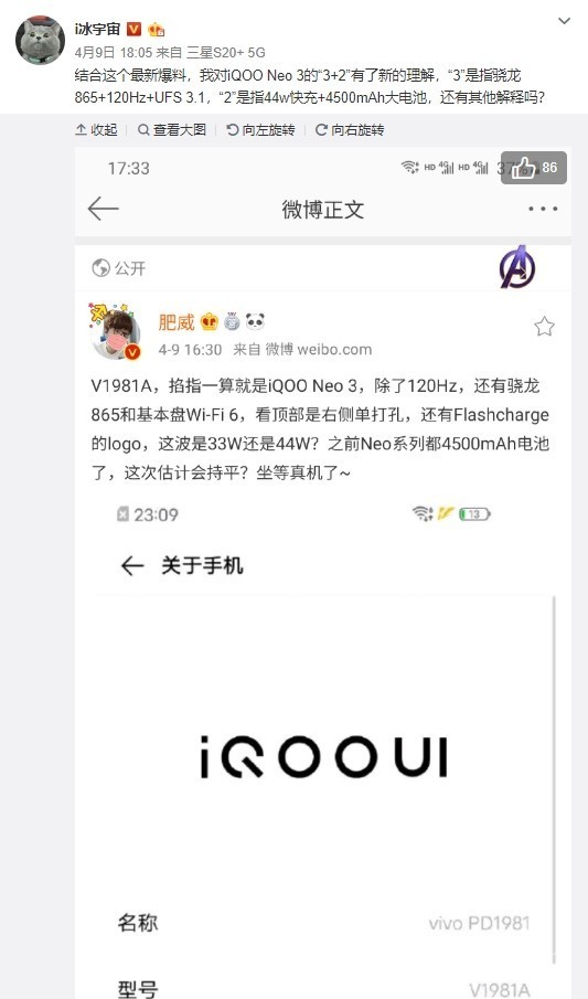 iQOO Neo3全新曝料 配备做到顶尖价钱直取Redmi旗舰级