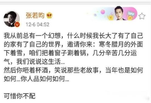 “京圈太子”不忍了：张若昀正式起诉父亲，他比毛晓彤还惨