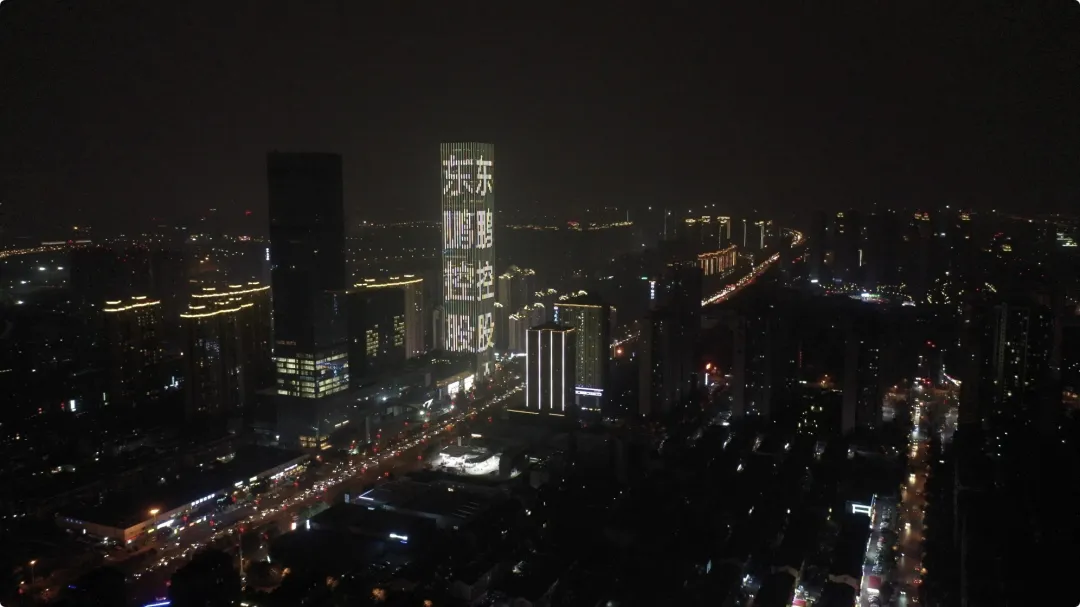上市感恩,全民分红,优惠大促共贺东鹏控股A股上市