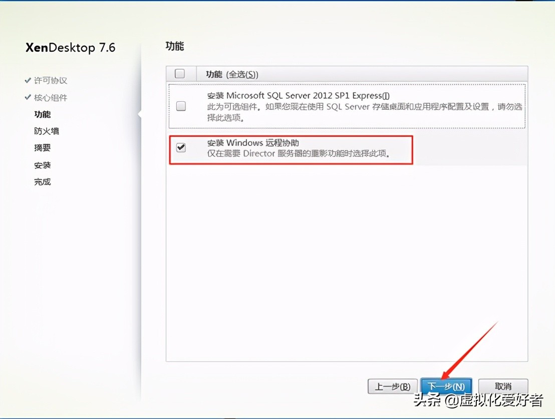 最全整套企業云桌面（Citrix+XenApp&XenDesktop）部署手冊