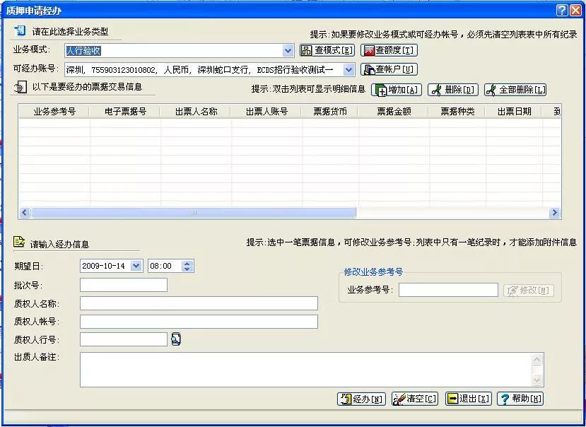票据知识：什么是电子商业汇票（ECDS）系统，优势有哪些？