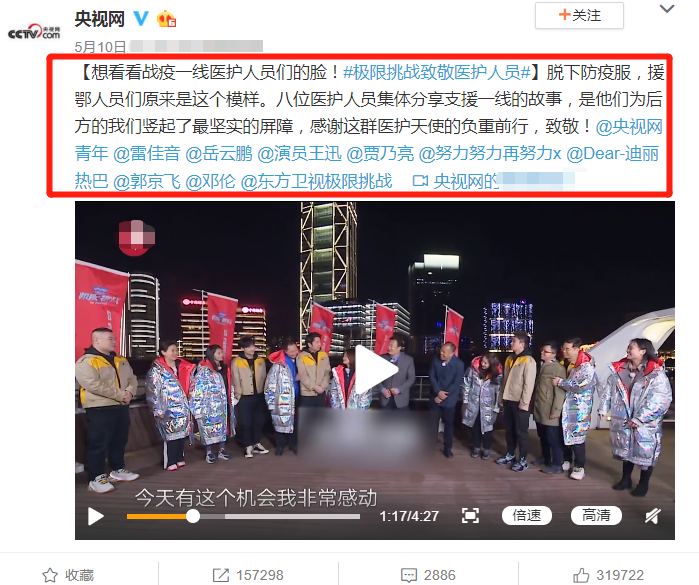 《极限挑战6》才更新一期，央视网就点名夸赞！