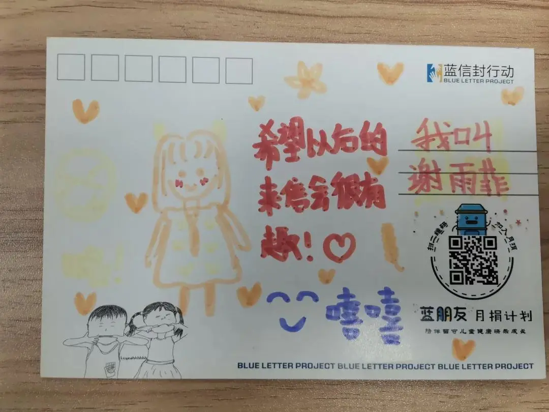 与童有缘 | 我见到了信件里的留守儿童