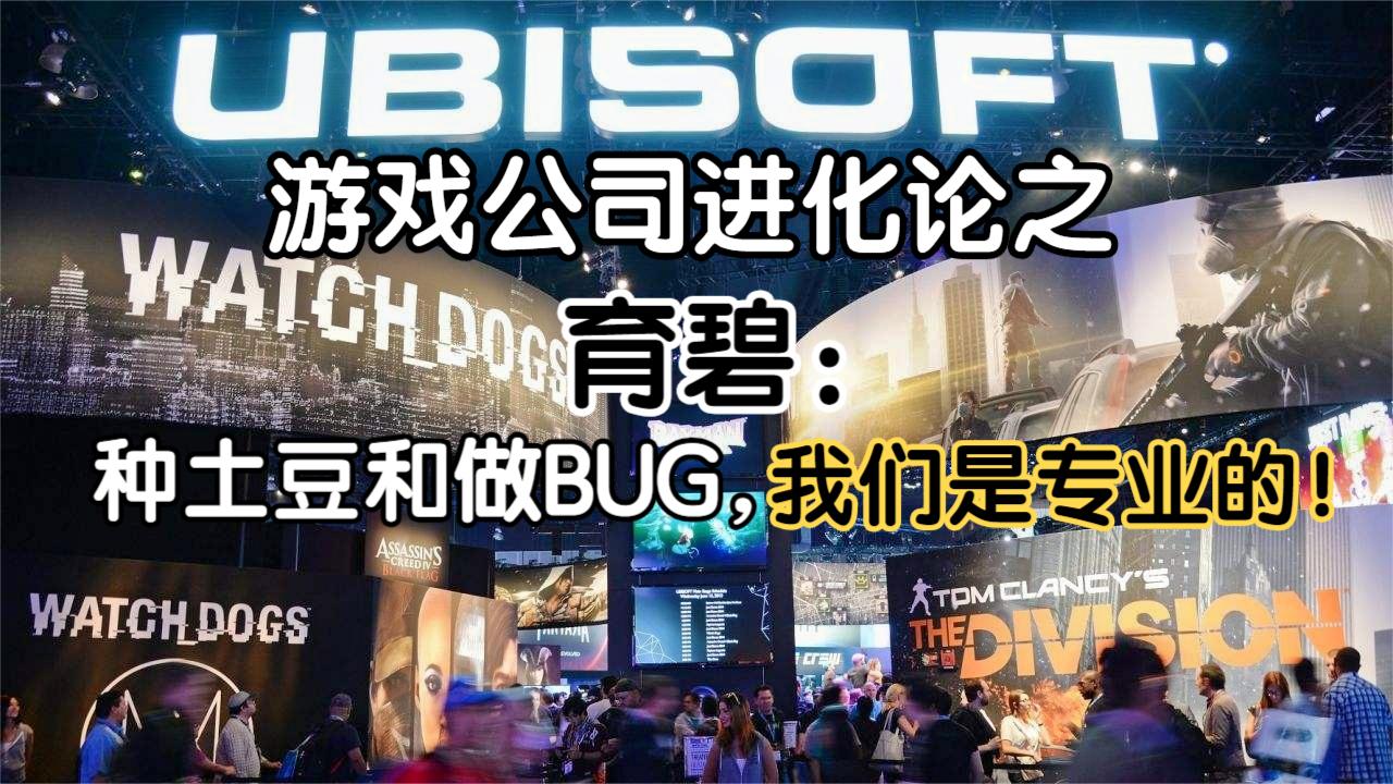 买BUG送游戏，用土豆做服务器，这样的游戏公司你喜欢吗？