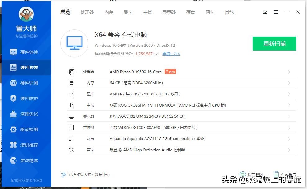 OEM产品评测，忆联AH640 256GB评测