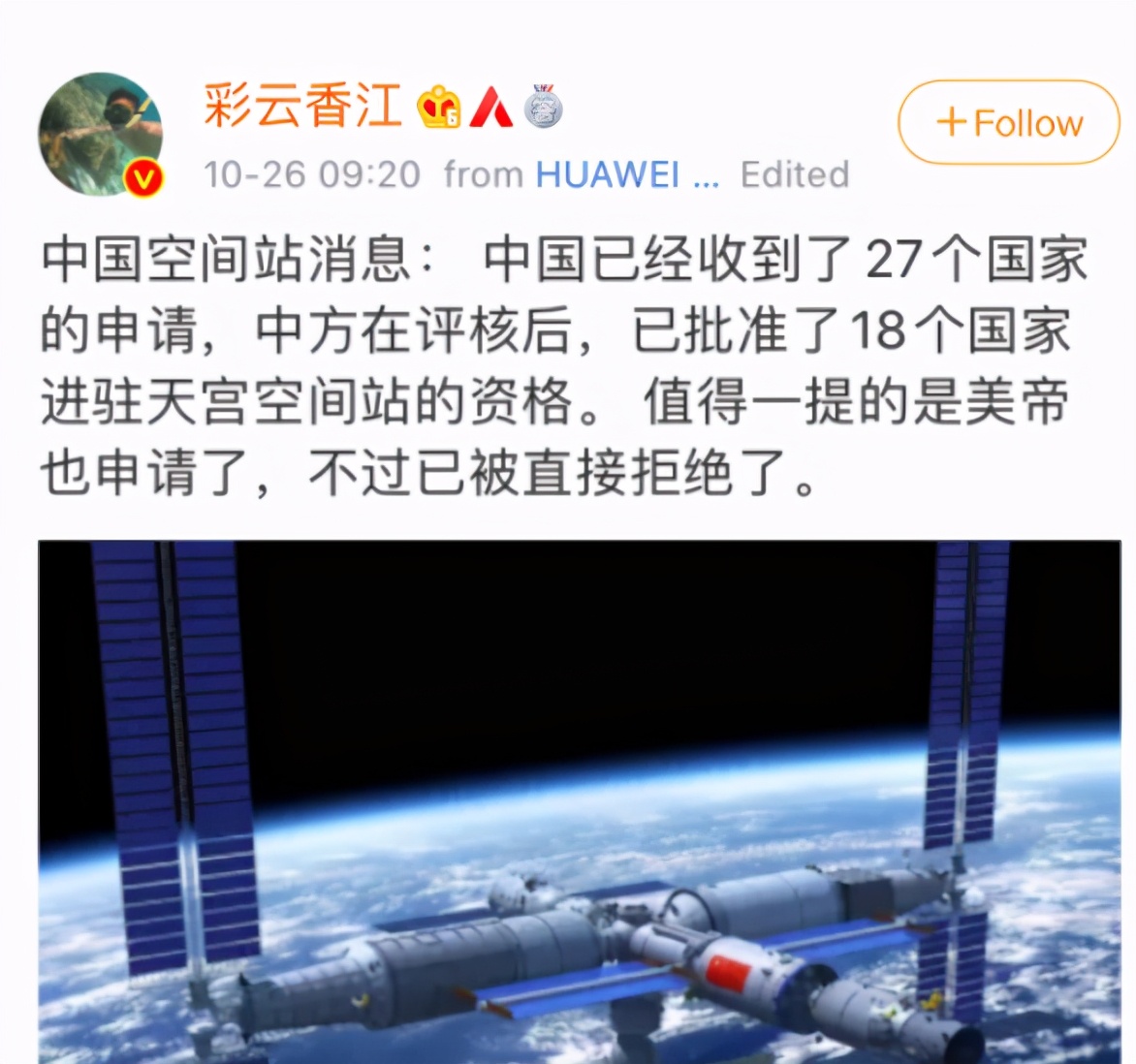 为什么中国空间站拒绝美国加入?答案来了