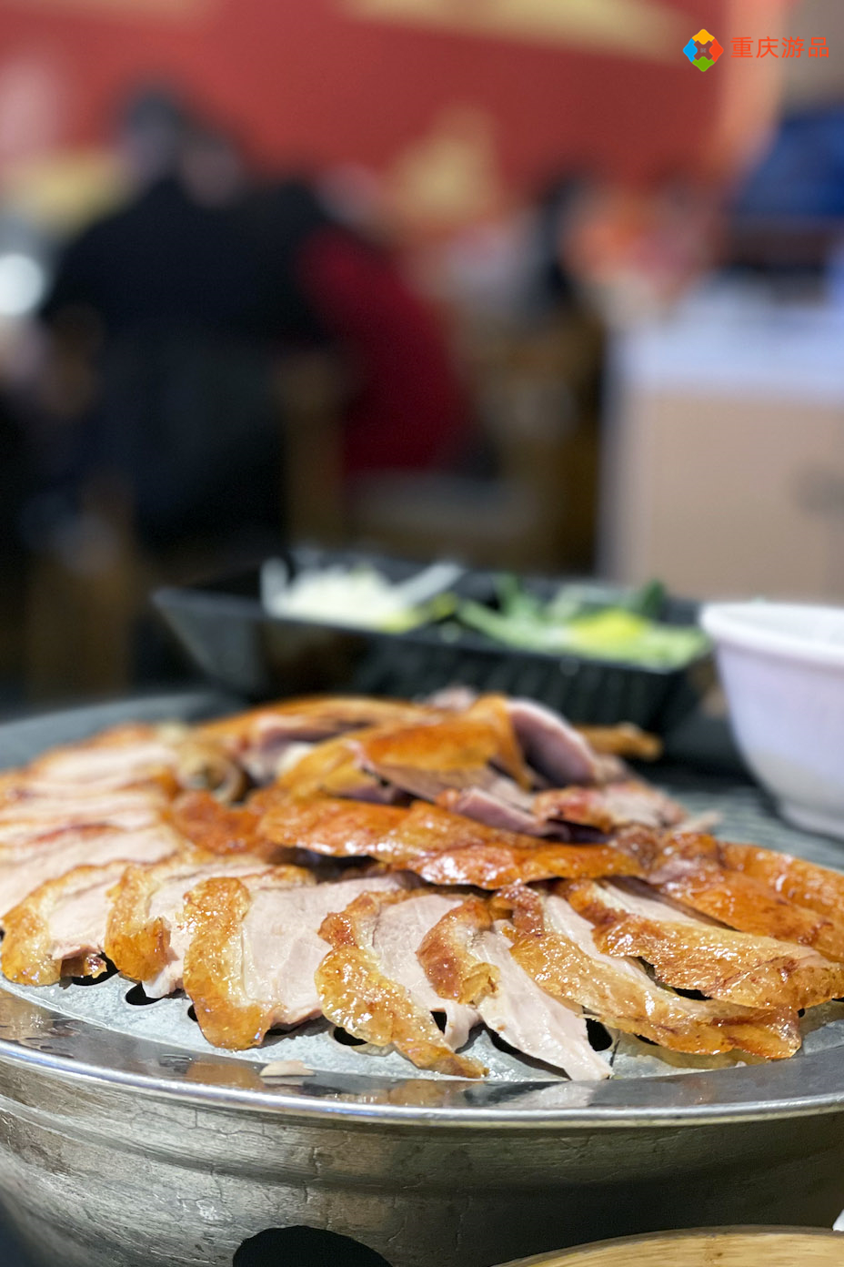 在重庆吃北京烤鸭，截然不同的做法，让广州的朋友大呼过瘾