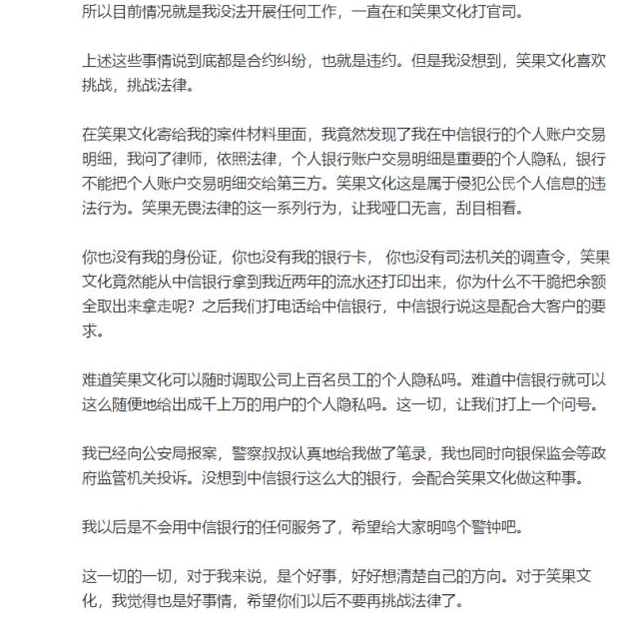 池子宣布与笑果文化和平解约，坦言自己误会，网友质疑他不是本人