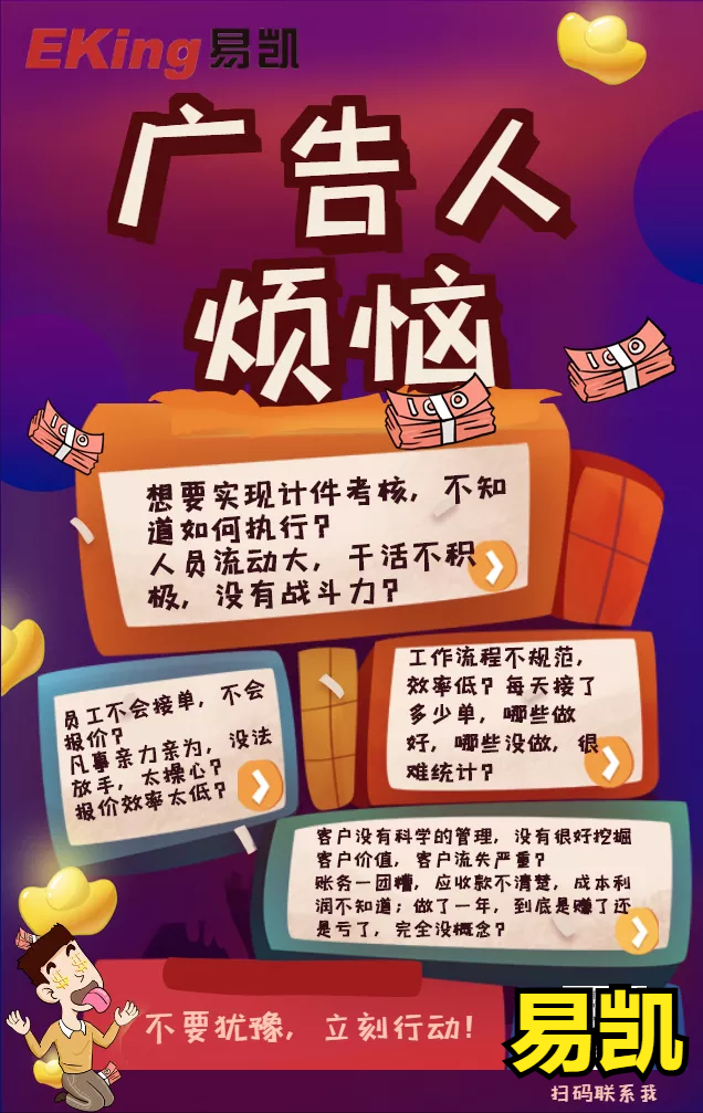 广告公司应该怎么选管理软件？