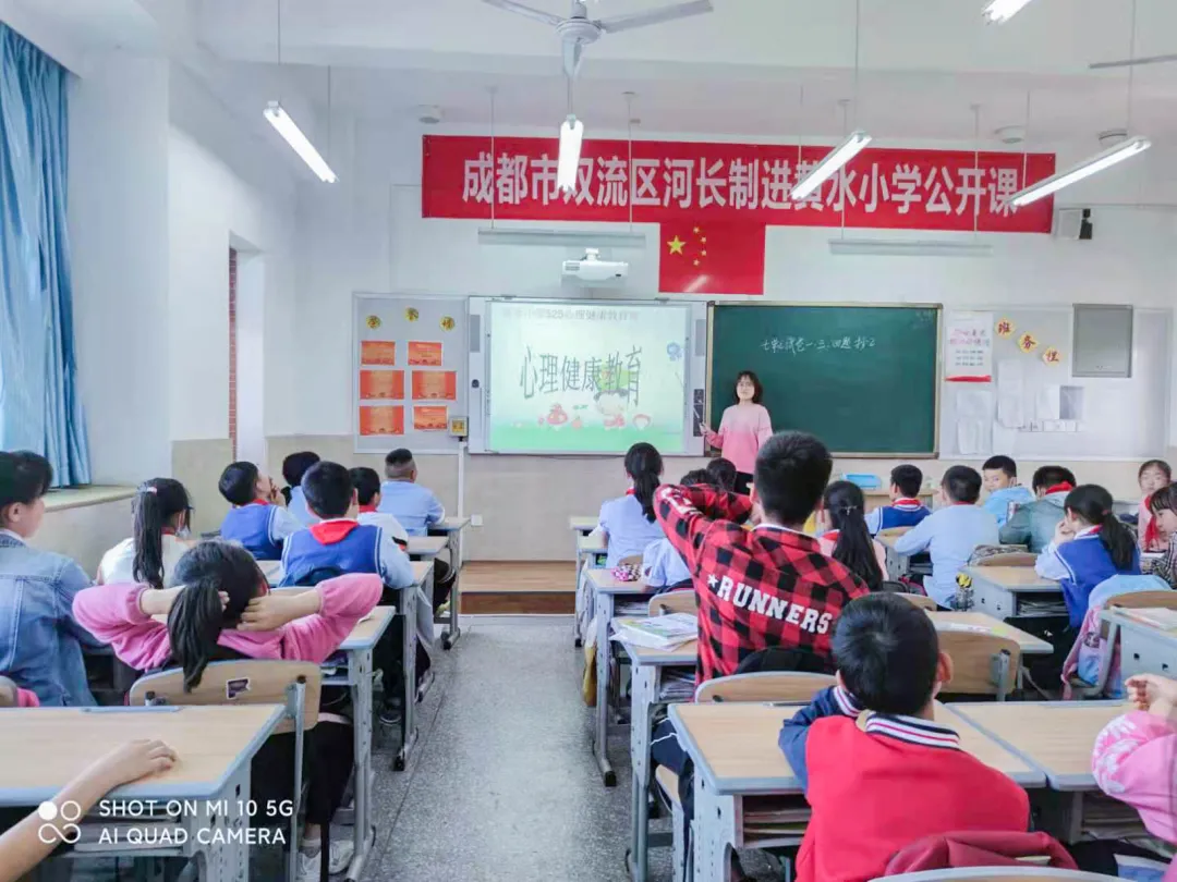 给心灵一片晴空 让生命蓬勃绽放丨双流黄水小学开展心理健康教育
