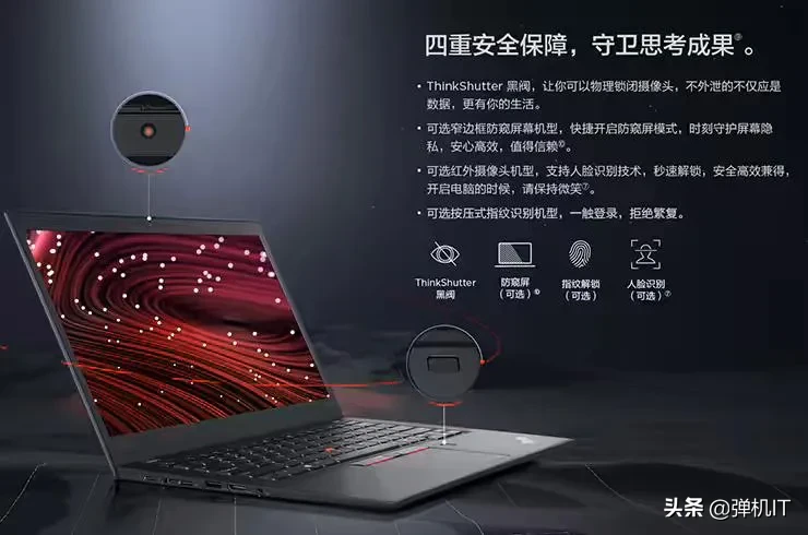 ThinkPad X390纤薄商务本