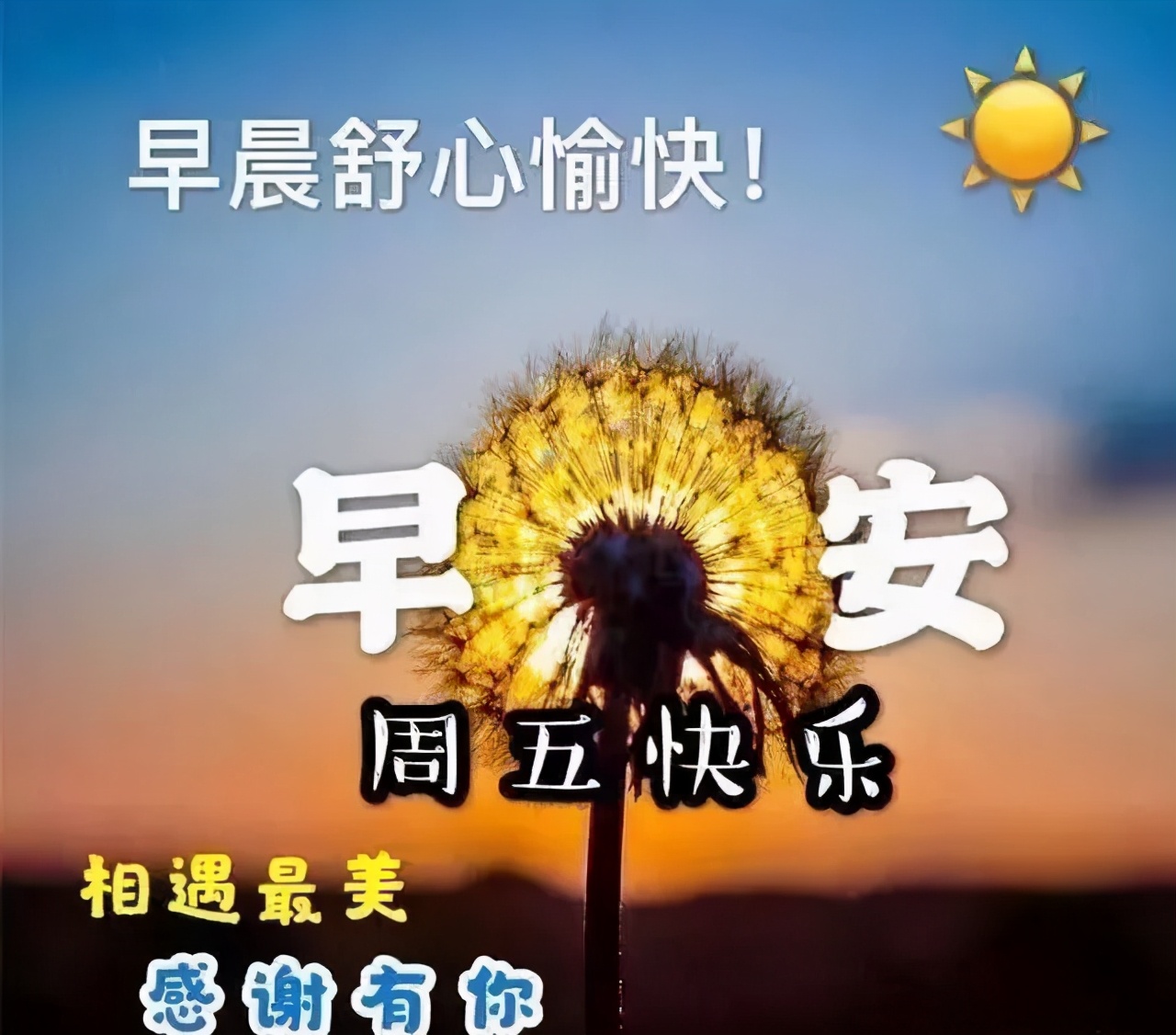 早安心语，正能量走心语录句子很好看的早上好图片图片