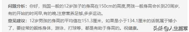 13岁小马云，双腿疼痛无法下蹲，被老板解雇，重回农村未来堪忧-第8张图片-大千世界