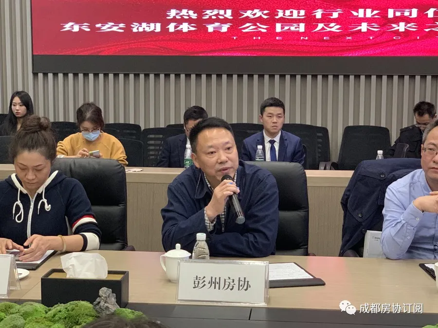 “爱成都·迎大运”——成都房协组织行业考察参观东安湖体育公园