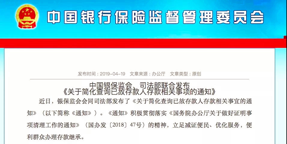 亲人意外去世，银行存款需要什么证件才可以提取出来？